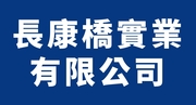 長康橋